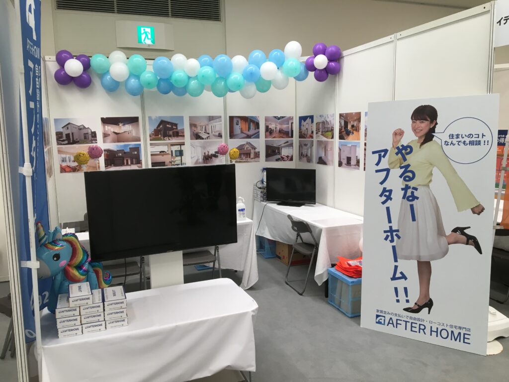 イベント出展準備